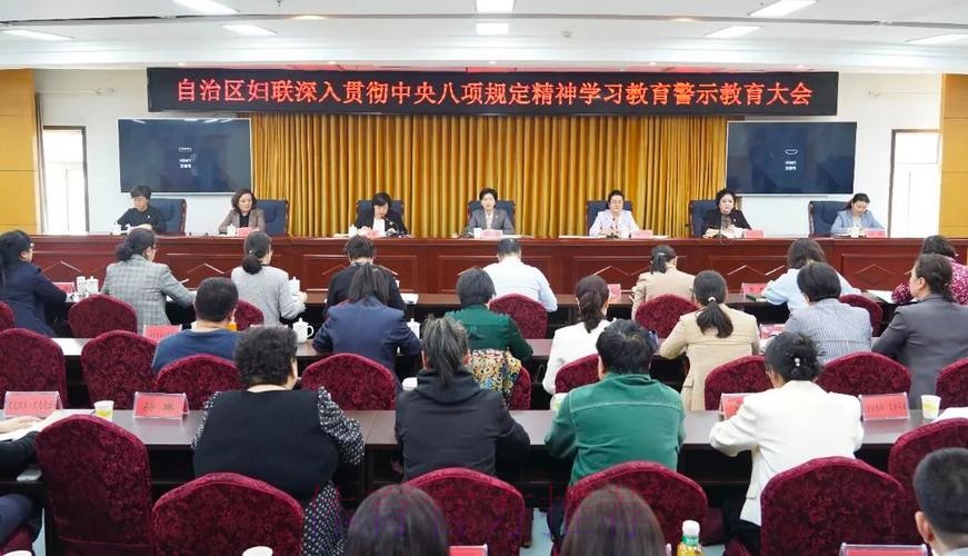 扎实开展深入贯彻中央八项规定精神学习教育 以作风建设新成效加快推进体育