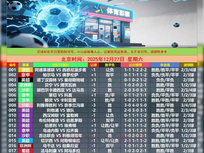 世界杯竞猜平台防骗指南